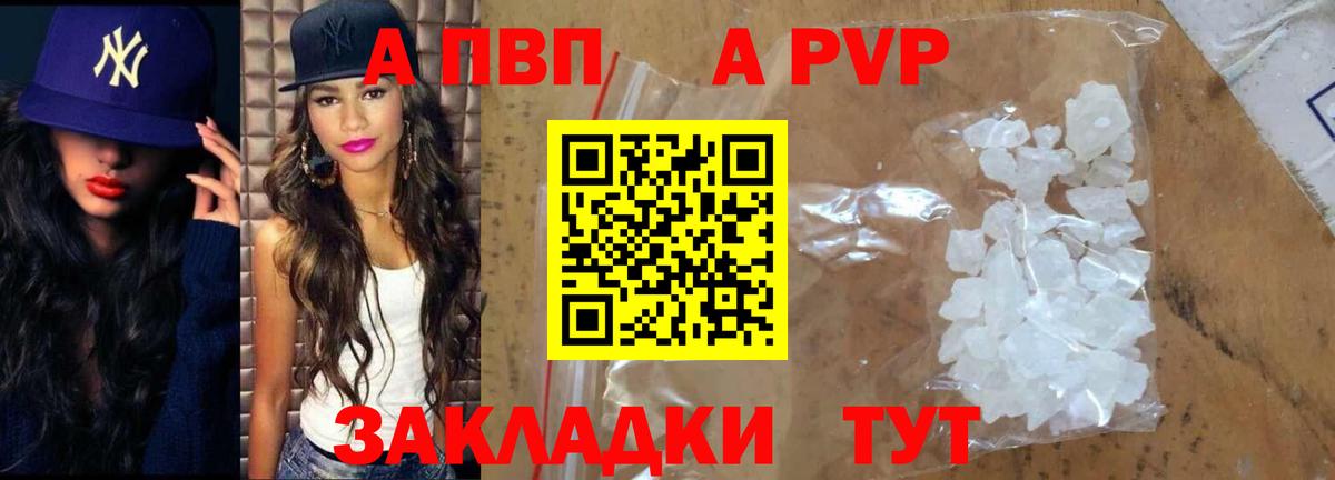 А ПВП VHQ  Вход с VPN  Анжеро-Судженск  наркота  Alpha PVP  Alfa_PVP VHQ  Alfa_PVP крисы CK 
