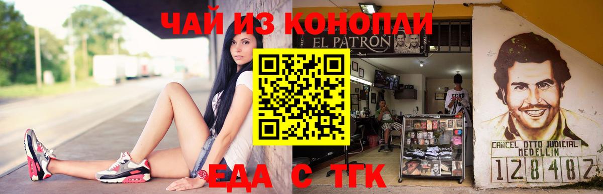 Печенье с ТГК конопля  Вход с VPN  Анжеро-Судженск 