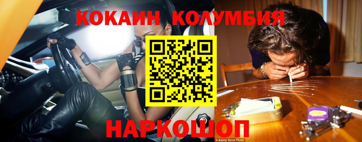 Кокаин  Кокаин Fish Scale  Вход с VPN  магазин продажи   Анжеро-Судженск 