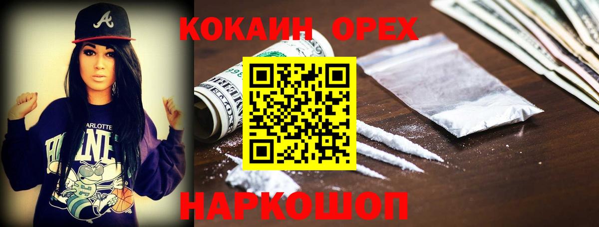 COCAIN 97% Анжеро-Судженск
