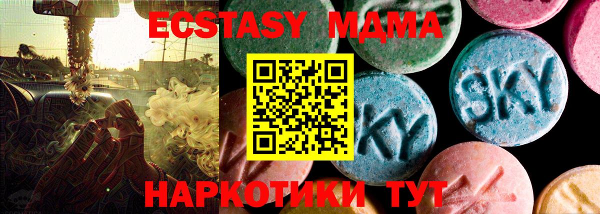 купить закладку  Вход с VPN  Анжеро-Судженск  Ecstasy mix  Экстази MDMA 