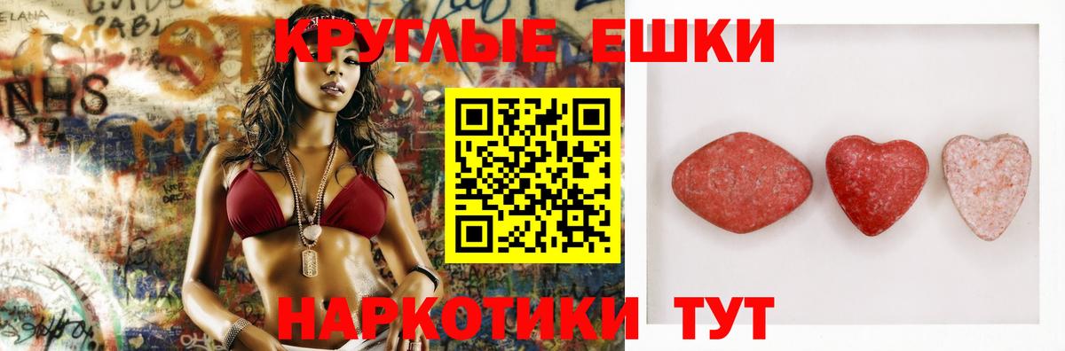 Экстази 280мг Анжеро-Судженск