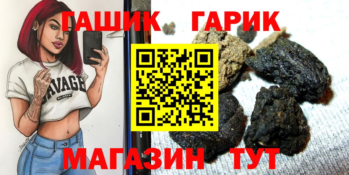 Анжеро-Судженск  Гашиш гашик  Гашиш 40% ТГК  Вход с VPN 