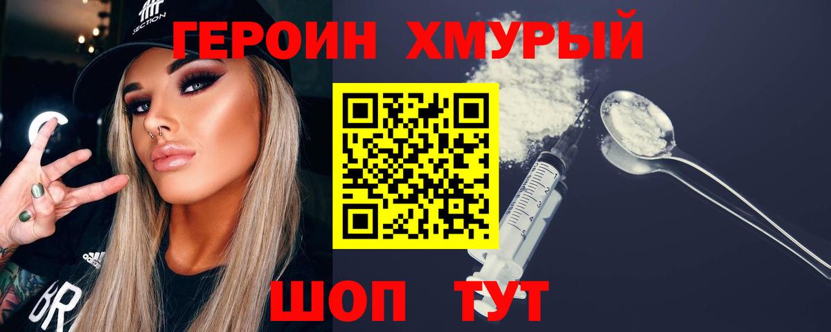 Героин афганец Анжеро-Судженск