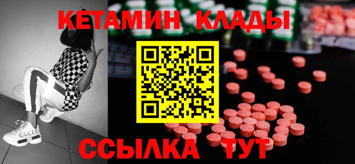 Кетамин VHQ  Вход с VPN  Анжеро-Судженск  Кетамин ketamine 