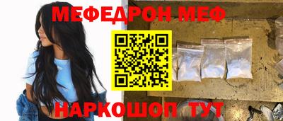 прущая мука Шелехов