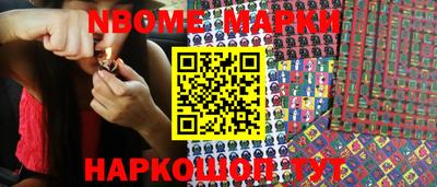 марки nbome Шахты