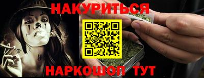 марки nbome Шахты
