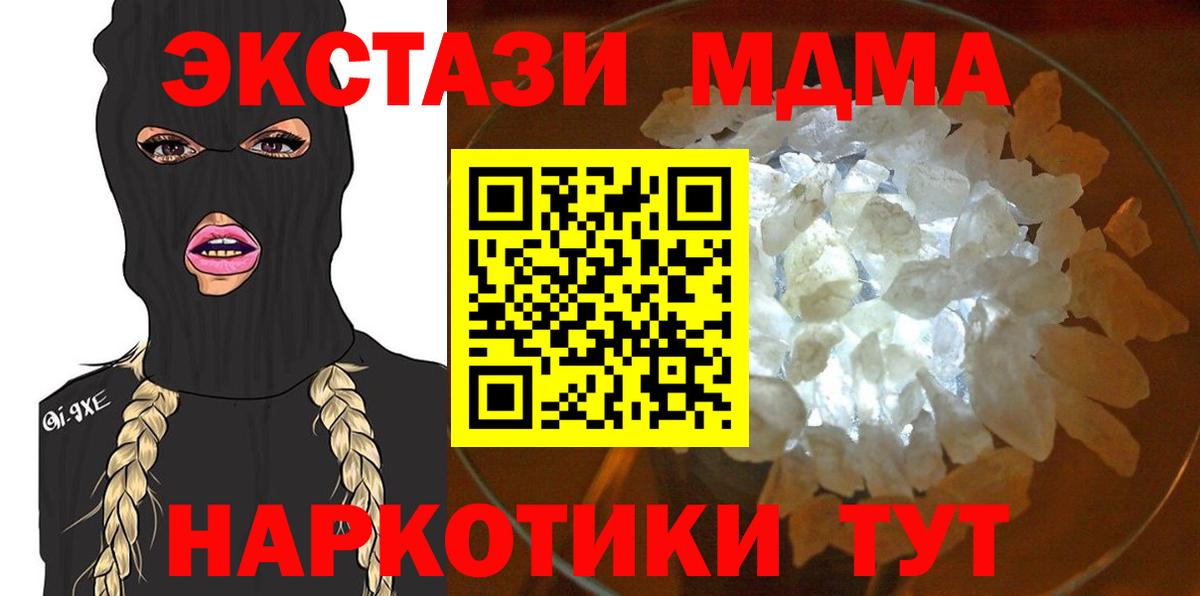 Анжеро-Судженск  MDMA Molly  Вход с VPN 