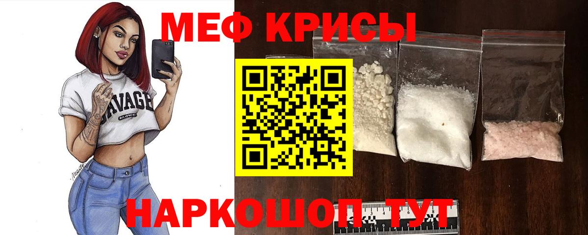 Анжеро-Судженск  МЯУ-МЯУ VHQ  Вход с VPN  Мефедрон  МЕФ мяу мяу 
