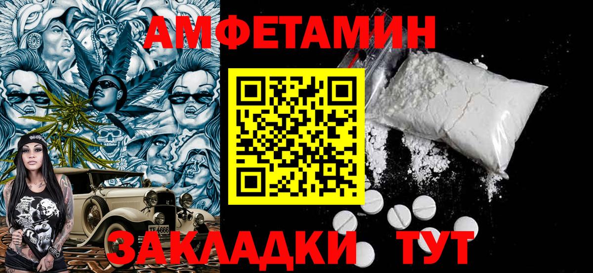 МЕТАМФЕТАМИН  Метамфетамин Methamphetamine  Вход с VPN  Анжеро-Судженск 
