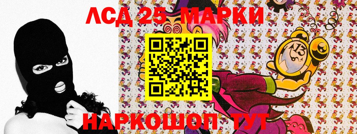 Анжеро-Судженск  Марки 25I-NBOMe  Вход с VPN  Марки 25I-NBOMe 1,8мг 