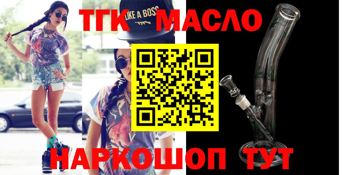 Дистиллят ТГК вейп с тгк Анжеро-Судженск