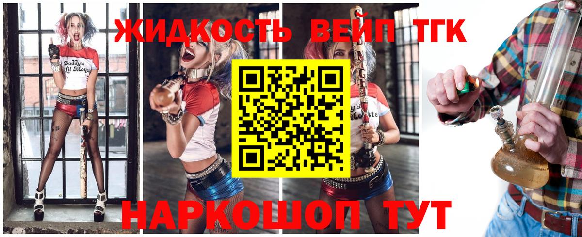 Анжеро-Судженск  ТГК THC oil  Вход с VPN 